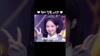 11월 원이 코리아그랜드뮤직어워즈 MC