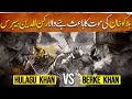 Rukan uddin Baybars Ep4 | Hulagu Khan Vs Berke Khan | Unity of Baibars & Berke Khan