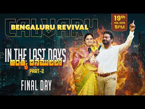 REVIVAL IN BENGALURU (Day 3) Feb -19th-26 #PastorPraveen #Online #bangalore #bangalorerevival #live