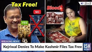 Kejriwal Denies To Make Kashmir Files tax Free