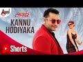 Roberrt Kannu Hodiyaka Darshan Asha Bhat Shreya Ghoshal Tarun Arjun Janya