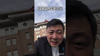 【山ちゃんが行く！愛知県選挙管理委員会】政治活動をスタートします！