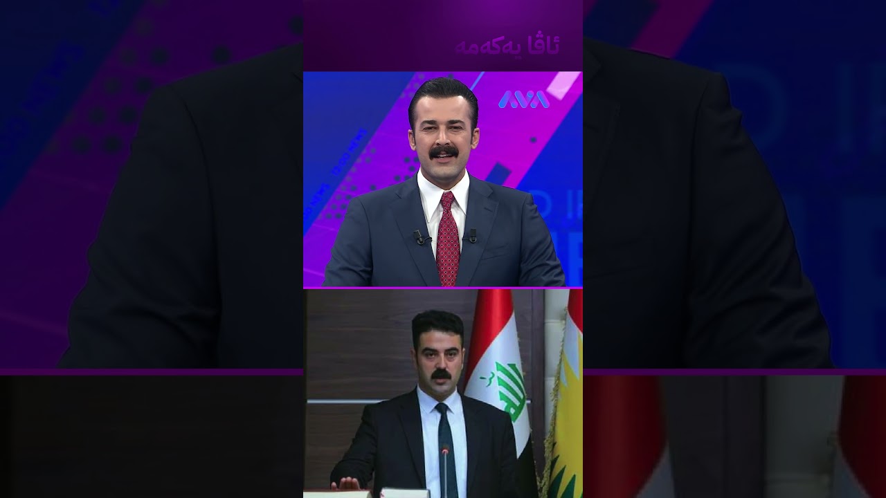 ڤیدیۆ | هۆکاری دەستگیرکردنی پەلەمانتارێکی یەکێتی لەلایەن هێزێکەوە