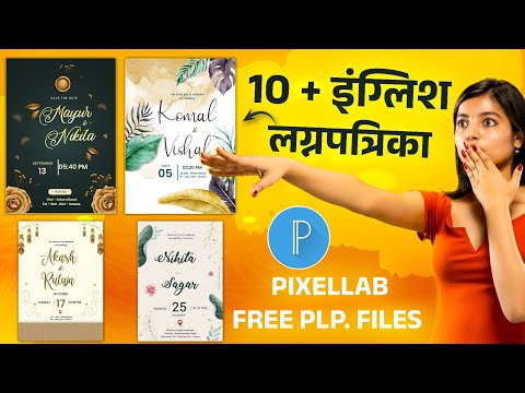 10 + Wedding Invitation Cards plp file | How to Make English Wedding Card | Pixellab PLP File | 2024