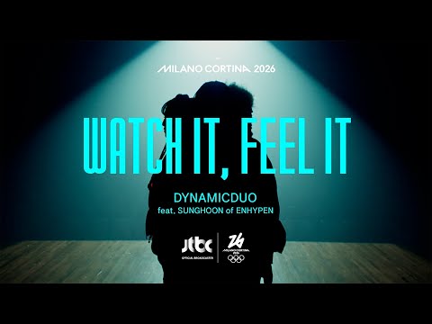 2026 밀라노 코르티나 동계 올림픽 | Watch it, Feel it - 다이나믹 듀오 (Feat. 엔하이픈 성훈) | JTBC 브랜드송 M/V TEASER