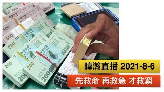 Re: [爆卦] 黃暐瀚也辱華啦