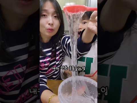 반 칠십 이모의 슬라임 입덕부정기 2편