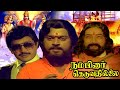 Nambinar Keduvathillai Tamil Full Movie Vijayakanth Tamil Full Movie Tamil Full Movie
