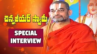 Special Interview With Tridandi Srimannarayana Ramanuja Chinna Jeeyar Swamiji || NTV