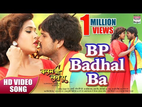 BP Badhal Ba — watch video