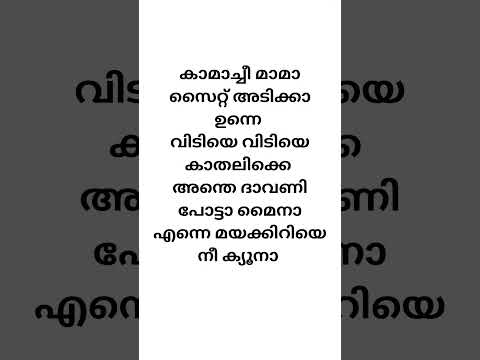 Kamatchi Mama Song |Kamatchi|Sunder Chandran #lyricvideo #song lyrics #trending#malayalamlyrical#fyp