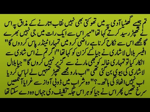 New Rude Rich Hero Based Novel|| "مکافاتِ عشق" || Most Romantic Novel||Rich Hero Based