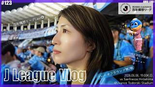 【サッカー観戦Vlog】J1百年構想リーグプレーオフラウンド第2戦🔥川崎フロンターレ🐬vs サンフレッチェ広島｜＠Uとどろきスタジアム