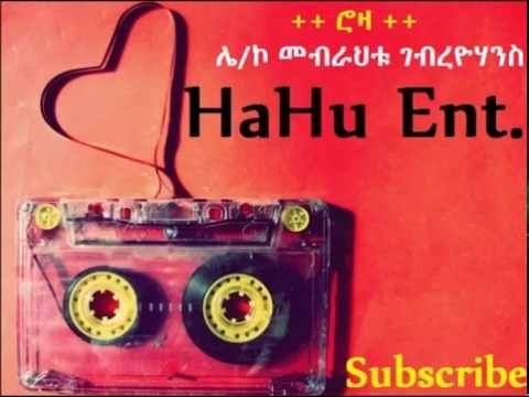 🇪🇹 - Mebrahtu G/yohannes - Roza /ሮዛ - Old classic Ethiopian Tigrigna music 1986 E.c
