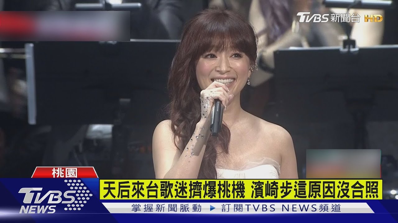 濱崎步連唱2天全秒殺 歌迷感動:等這一刻17年了