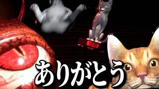 怖くて進めないときは猫の手を借りるホラーゲーム【 猫の手は救いの手 】