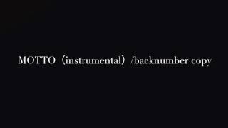 MOTTO （Instrumental）/back number  copy