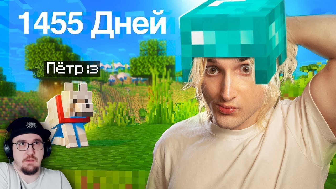 я вернулся в майнкрафт ► Данкар ( Minecraft ) | Реакция