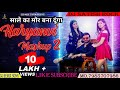 New Haryanvi Mashup 2 Akash DixiT Mor Bna Dunga Latest Haryanvi Songs Ha