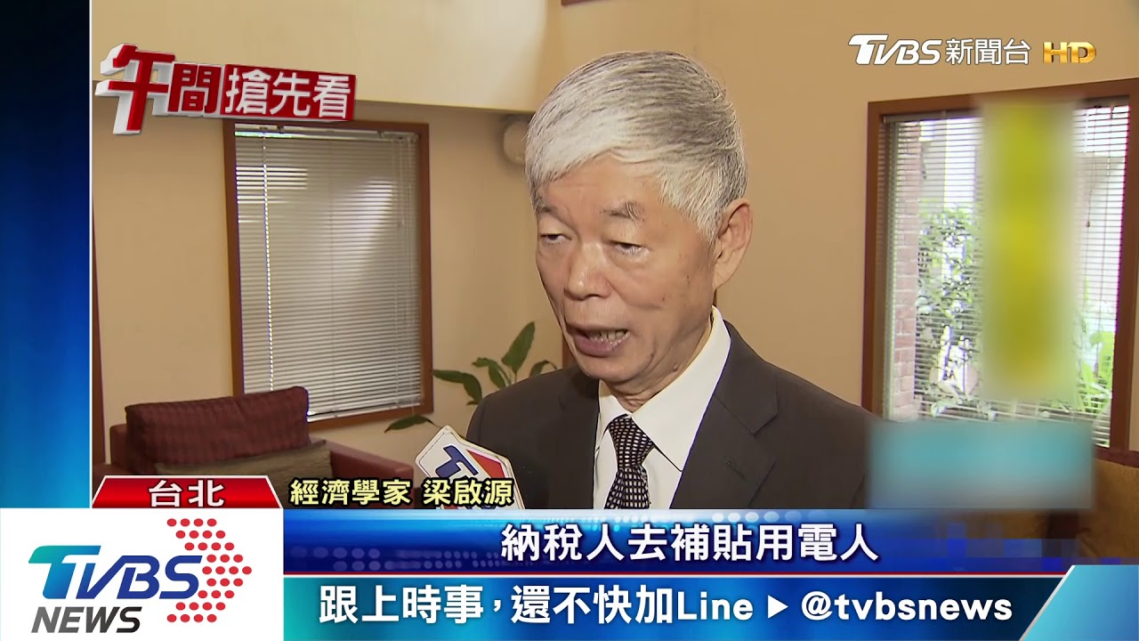 天然氣成本高! 電價恐需漲「3%加3%」才足