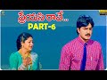 Preyasi Raave Telugu Movie Full HD Part 6 Srikanth Raasi Sanghavi Suresh Productions