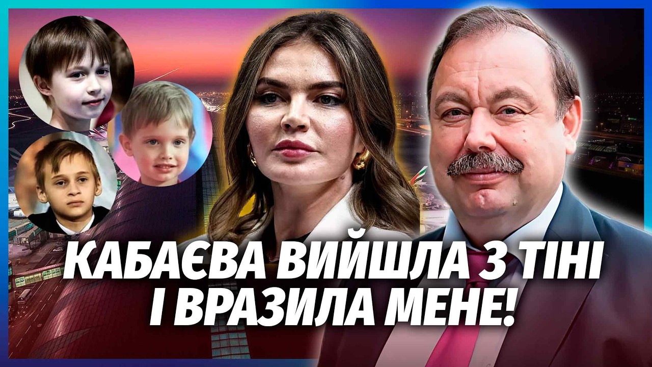 ГУДКОВ: Я ПЕРЕСТРІВСЯ З КАБАЄВОЮ і дізнався секрет про дітей! ПУТІН В ІСТЕРИЦ