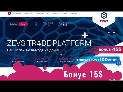 Zevs.trade отзывы 2019, mmgp, обзор, Cryptocurrency cloud mining, get Free 15 USD