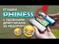 Phiness Hub (950mAh) - набор - превью cA6HMUqE1Ho