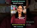 Soundarya S Favorite Song From PONNUMANI Soundarya Short Shorts