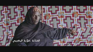 ذاكرة الطرب الحساني