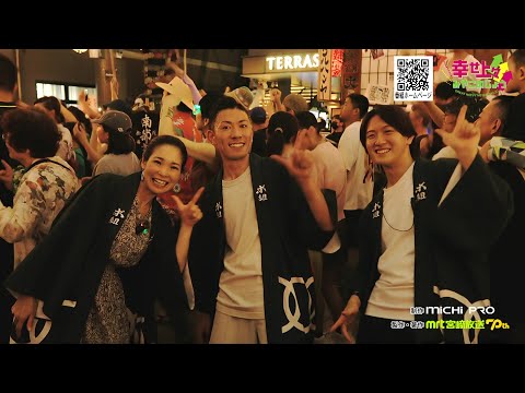 2024年8月14日(水)放送 第20回 都城ふるさと夜市