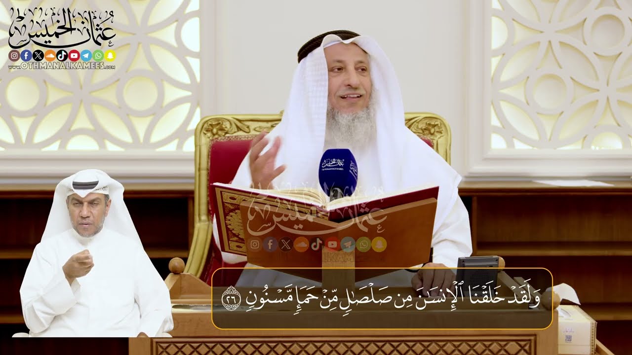 03 - المجلس (3)  تفسير سورة الحجر الآيات  (  26- 48)    - الشيخ د. عثمان الخميس