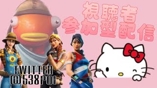 [女性配信]フォートナイト 参加型 [PC]