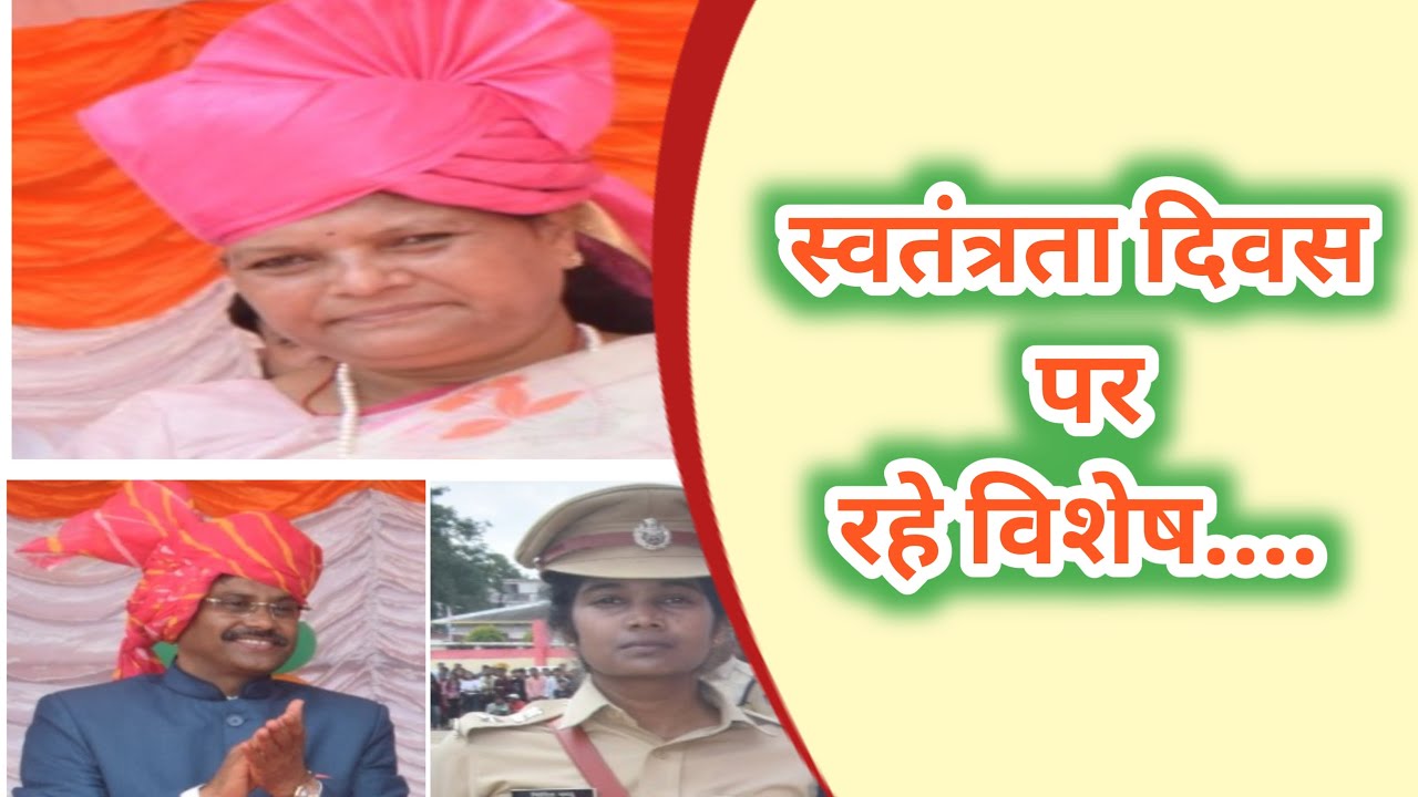 हर्षोल्लास के साथ मनाया गया स्वतंत्रता दिवस
