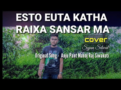 Yesto Euta Katha - Anju Pant & Manoj Raj Siwakoti // Cover song with Lyrics By Sujan Silwal
