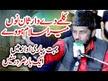 Kalmay De Waarsaan Nu Mera Salam Howay Mehmood Ul Hassan Siddiqui