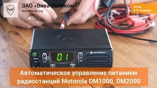 ����� Motorola DM1400