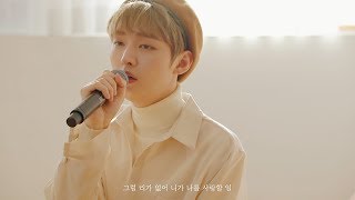 Yoon Jisung(윤지성) - ‘왜 내가 아닌지’ Live Clip