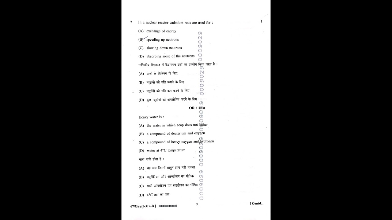 nios Physics (312) Unsolved Question Paper Set-B #nios  #niosquestionpaper  #niosboardnewstoday