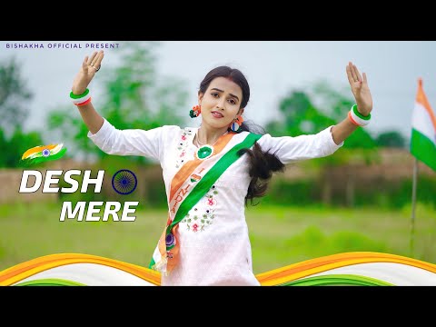 15 August Song Dance | Desh Mere | Independence Day Dance | Patriotic Song | Bishakha Official
