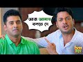 আজ আমায় বলতে দে Kelor Kirti Dev Jisshu Ankush Mimi Sayantika Movie Scene 