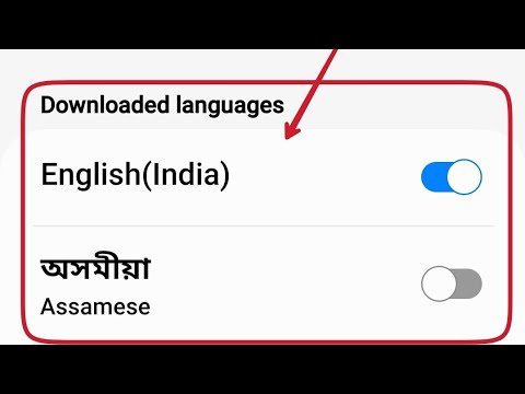 Keyboard language changed Samsung galaxy note 10 lite, how to change keyboard language