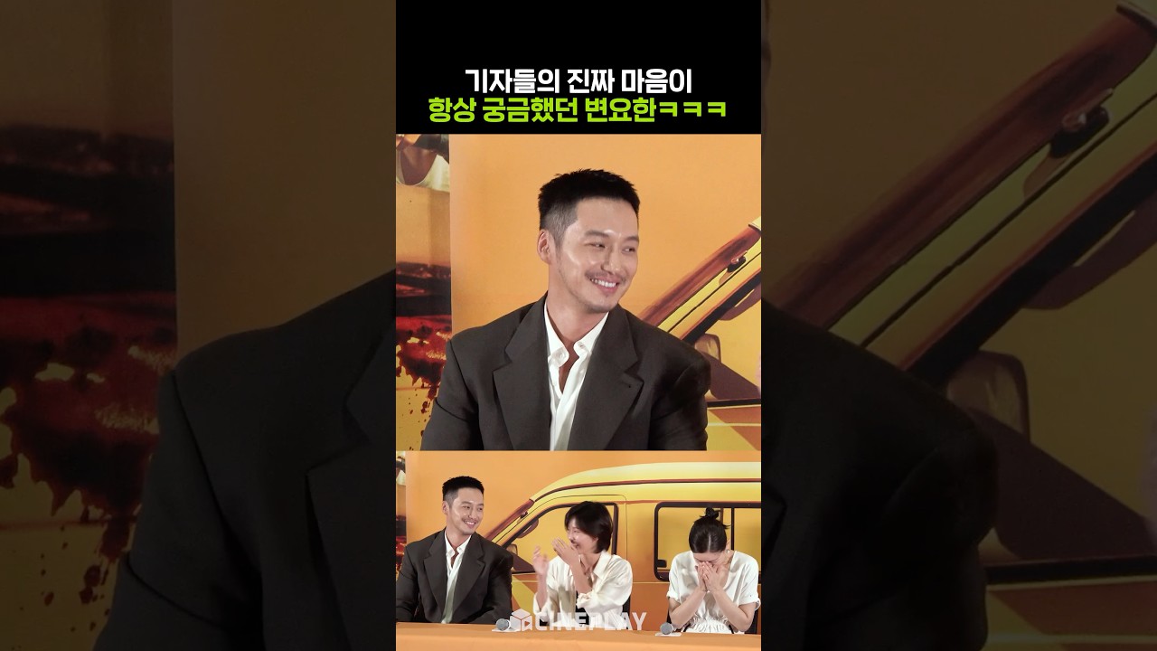 La pregunta de Byun Yo-han que hace reír a carcajadas a Lee Yeon y Park So-dam, jajaja #TheJourneytoGyeongju
