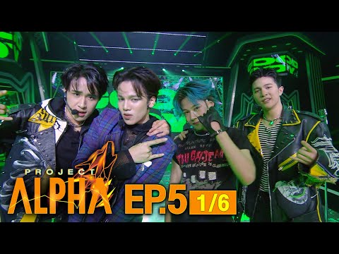 [Eng Sub] PROJECT ALPHA EP.5 [1/6]