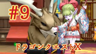 【ドラゴンクエストX オフライン】風乗りのフウラ【Part9】【実況】