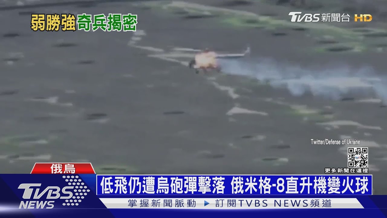 烏空軍發威 英情資:俄Ka-52機隊24架被擊落