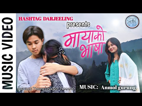 Maya Ko Bhasa | Anmol Gurung | Hashtag Darjeeling | Cover video |2022