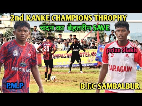 2nd KANKE FOOTBALL CHAMPION  TROPHY 2025 P.M.P PAREPATH  🆚 B.F.C SAMBALBUR 