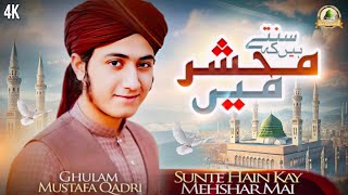 Download lagu Sunte Hain K Mehshar Mei - Ghulam Mustafa Qadri - New Kalam 2025 -  Video mp3