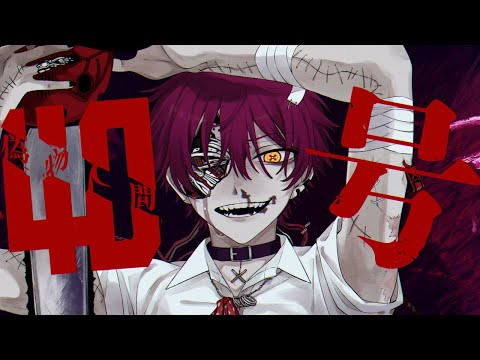 偽物人間40号/ばぁう 【歌ってみた】
